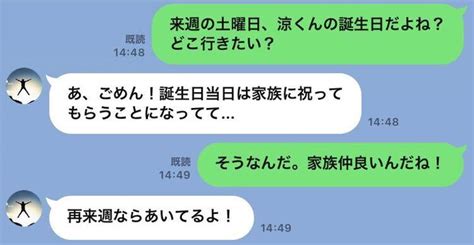 彼氏 誕生 日 当日 会わ ない